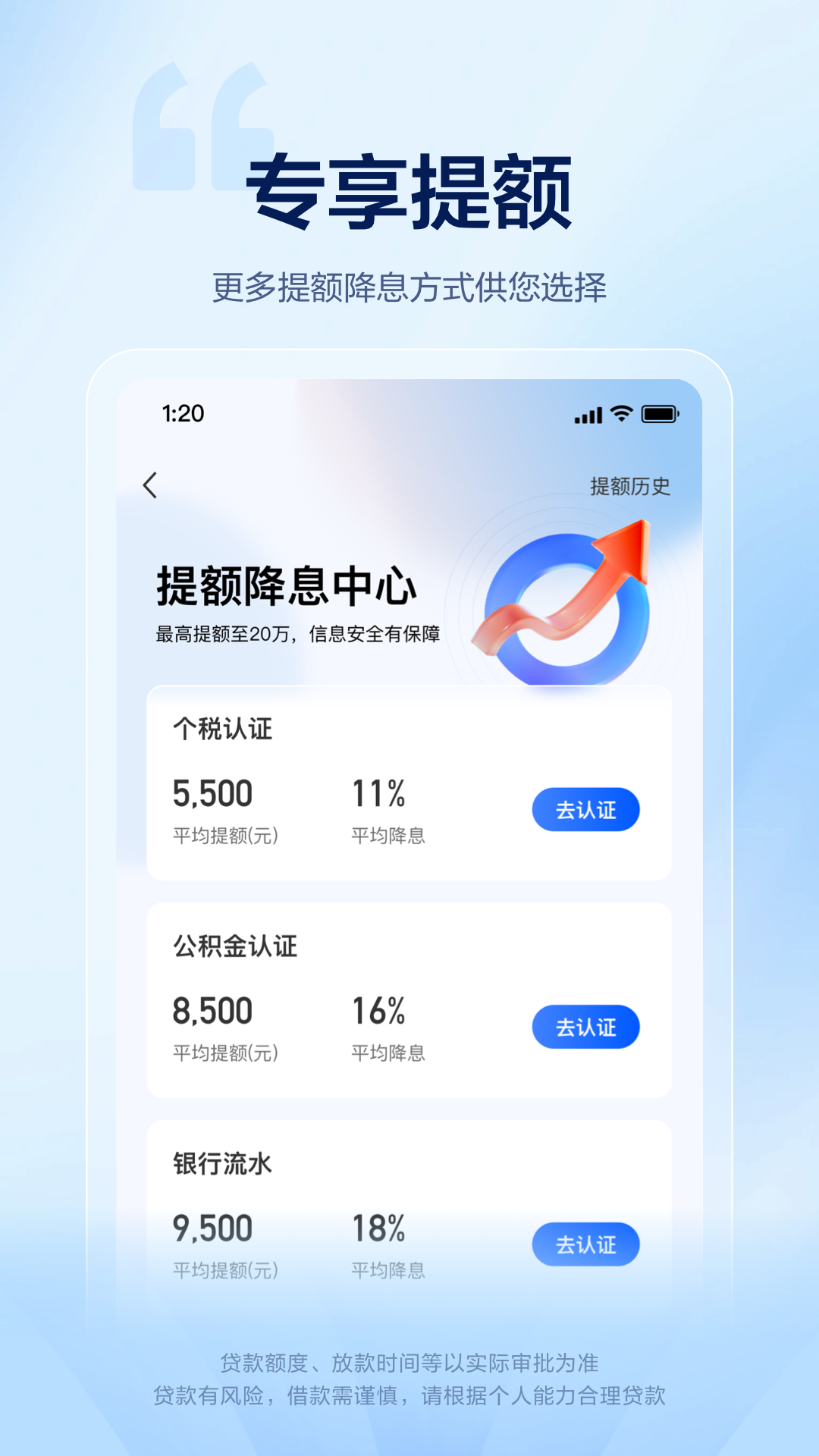 精彩截图-58好借2026官方新版