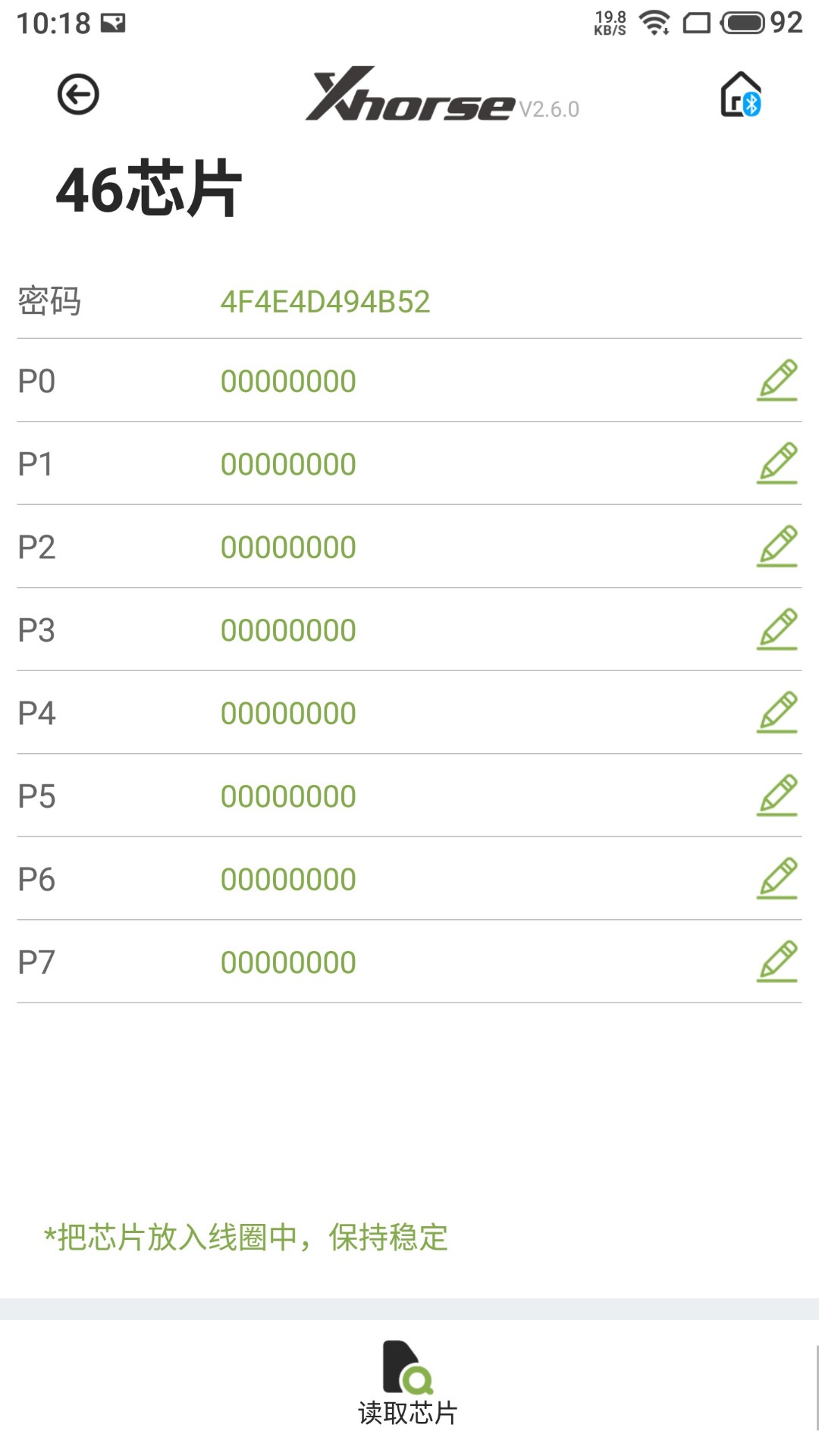 精彩截图-Xhorse2026官方新版
