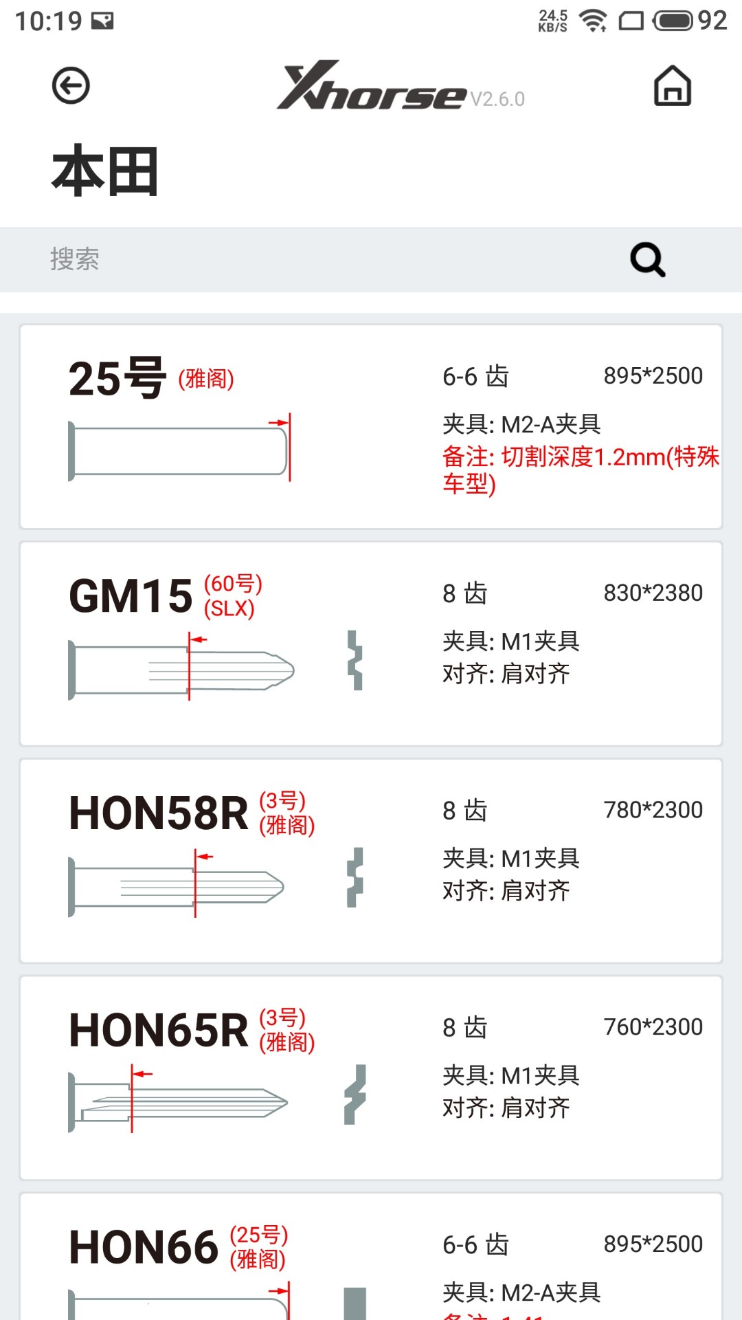 精彩截图-Xhorse2026官方新版