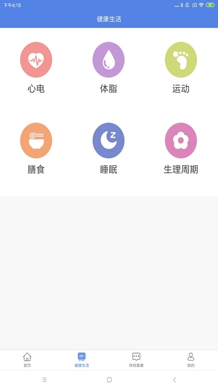 精彩截图-山桔健康2025官方新版