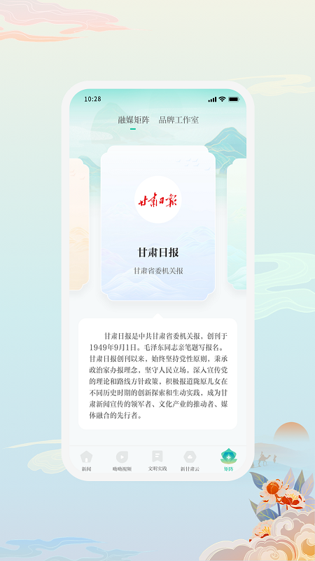 精彩截图-新甘肃2025官方新版