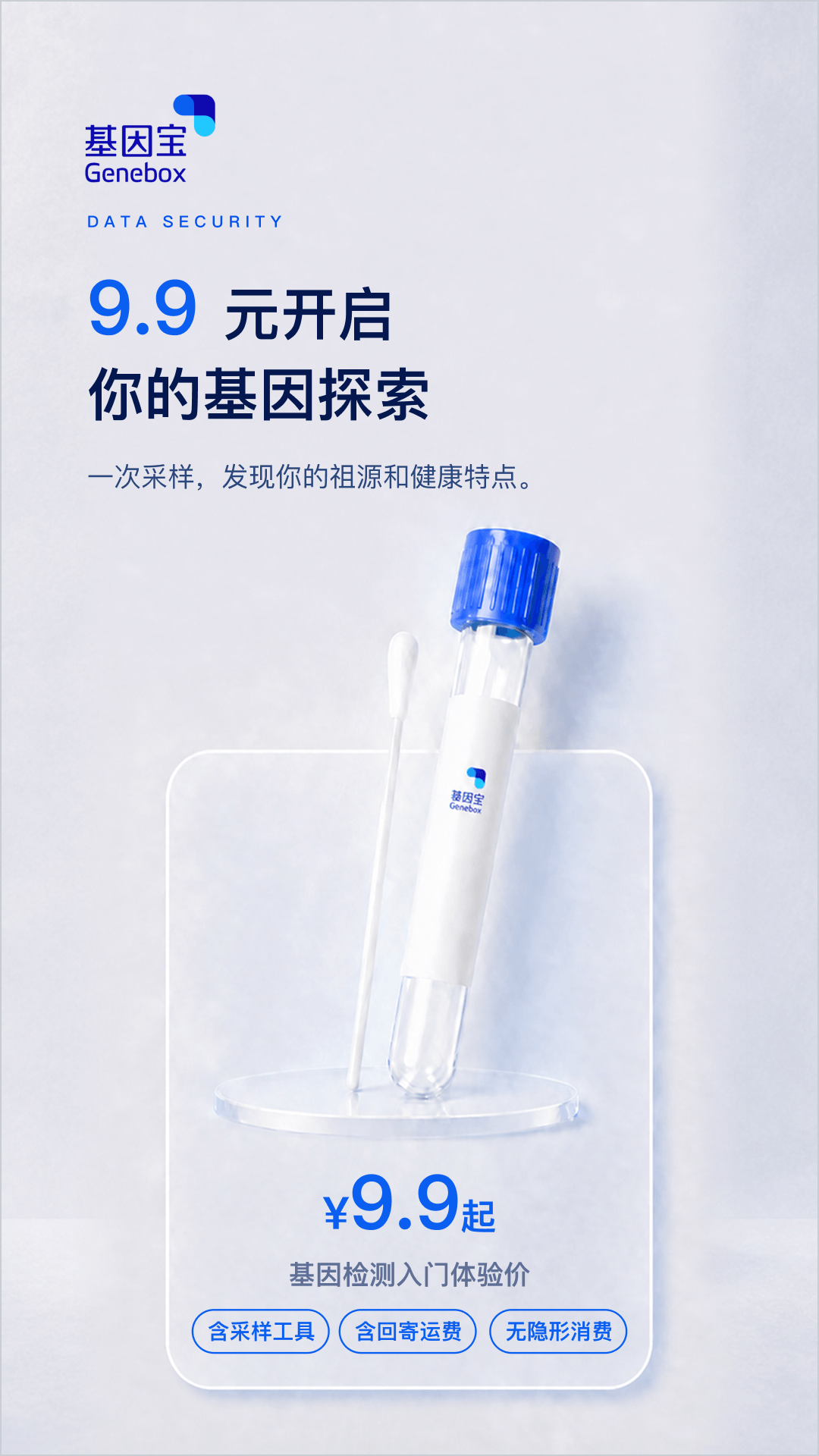精彩截图-基因宝2026官方新版
