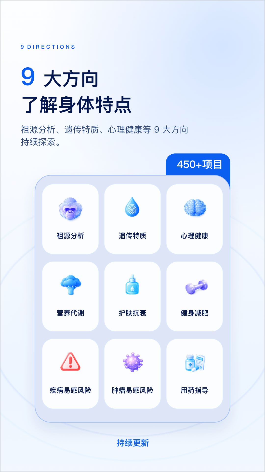 精彩截图-基因宝2026官方新版