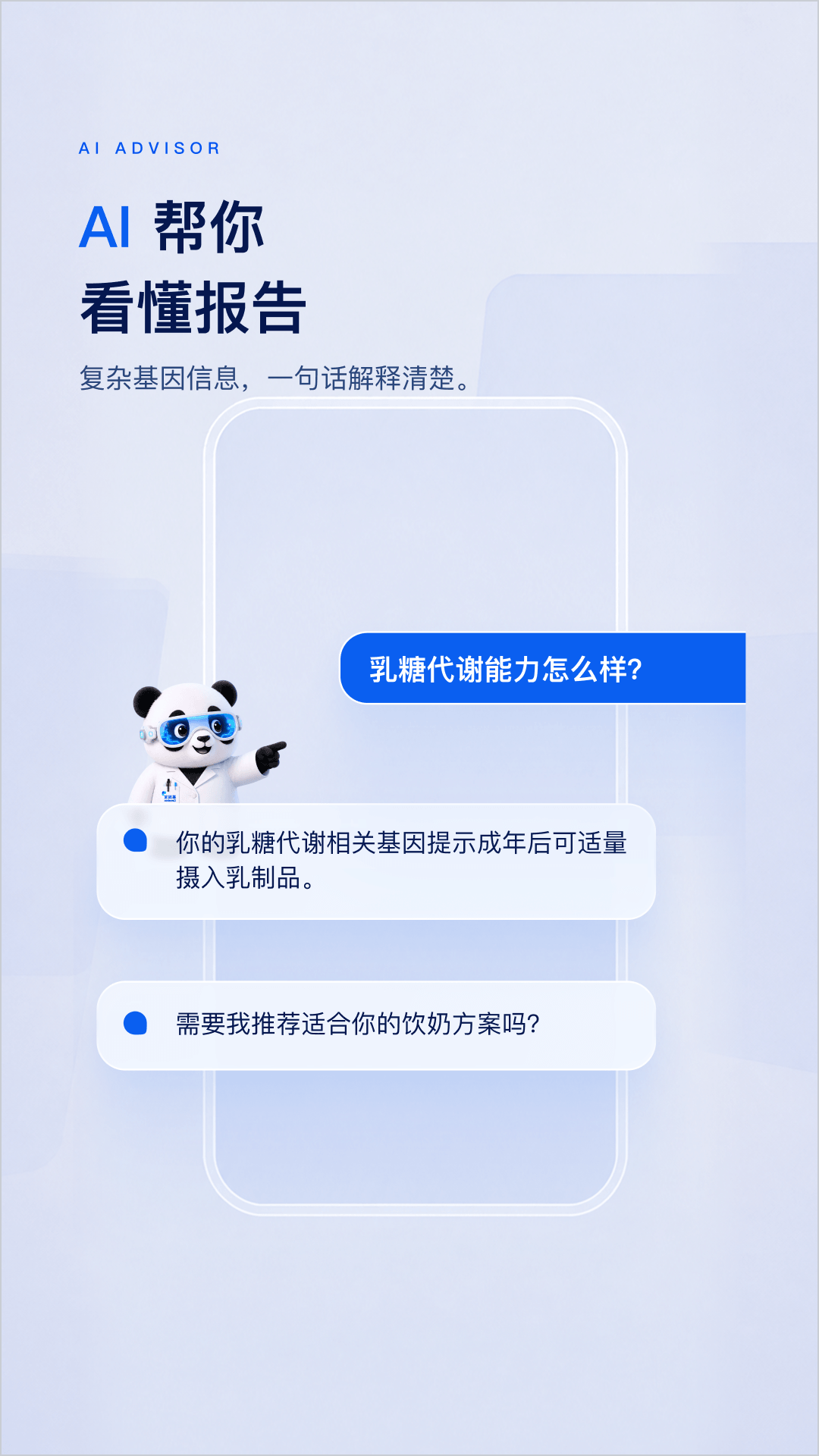 精彩截图-基因宝2026官方新版