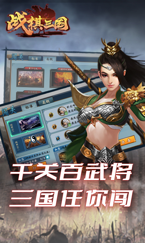 精彩截图-战棋三国2026官方新版