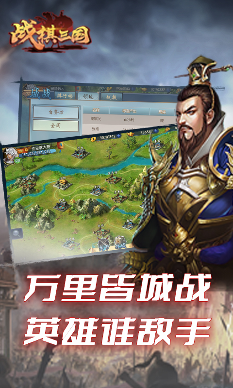 精彩截图-战棋三国2026官方新版