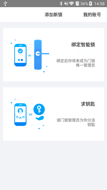 精彩截图-魔匙2025官方新版