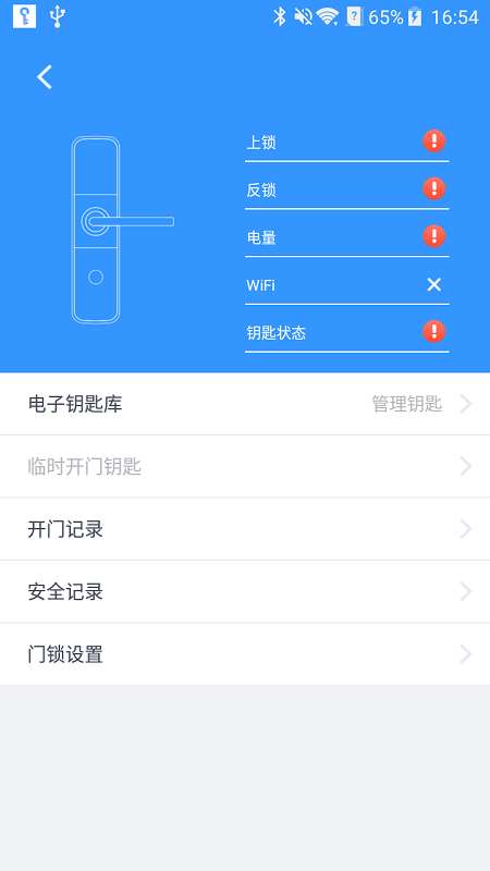 精彩截图-魔匙2025官方新版