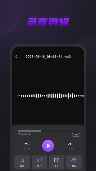 精彩截图-口袋录音机2024官方新版