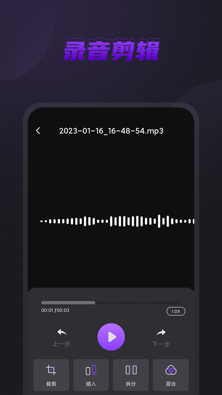 精彩截图-手机录音管家2025官方新版