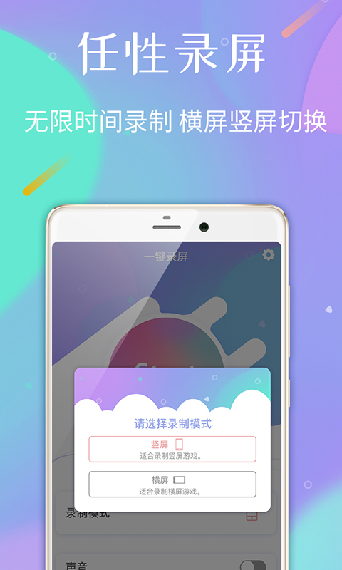 精彩截图-天联录屏专家2025官方新版