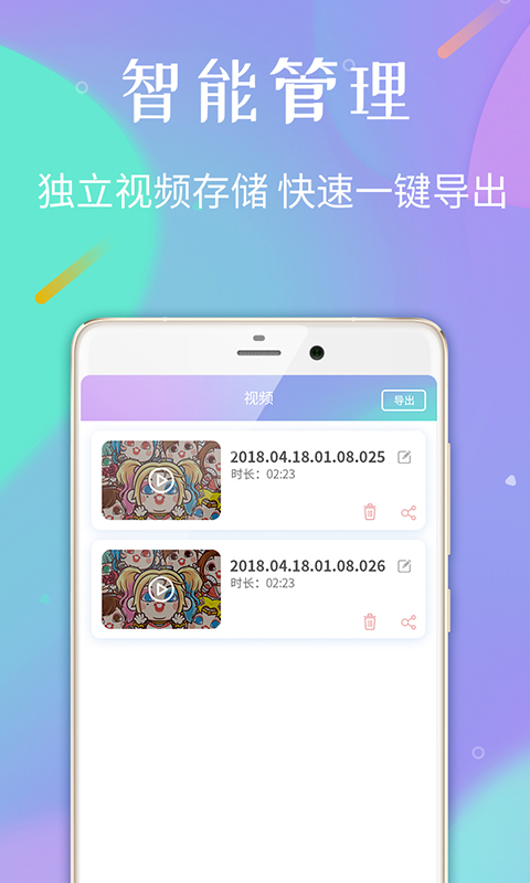精彩截图-天联录屏专家2026官方新版