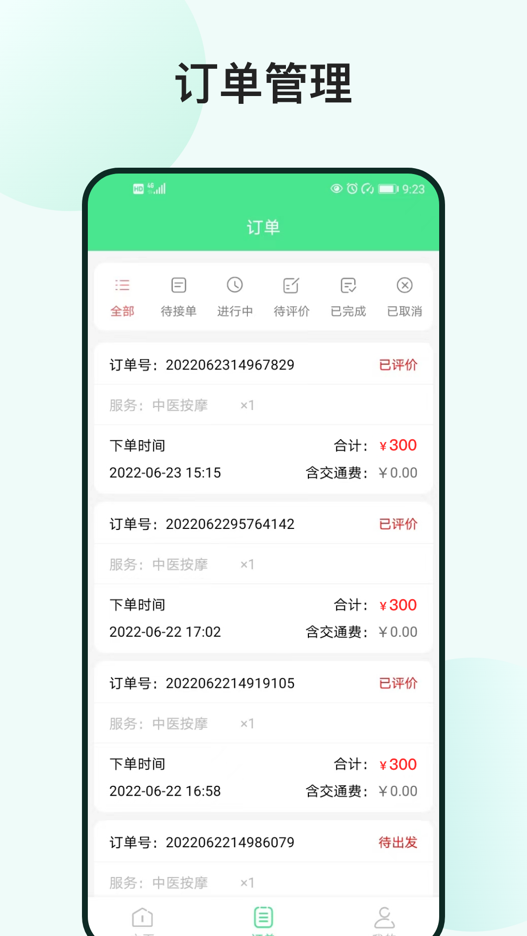 精彩截图-33上门技师2026官方新版