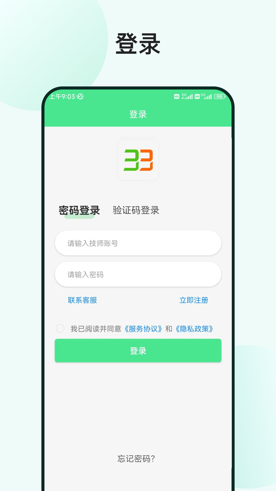 精彩截图-33上门技师2026官方新版