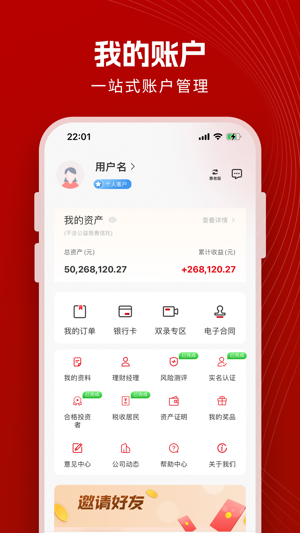 精彩截图-国通信托2026官方新版
