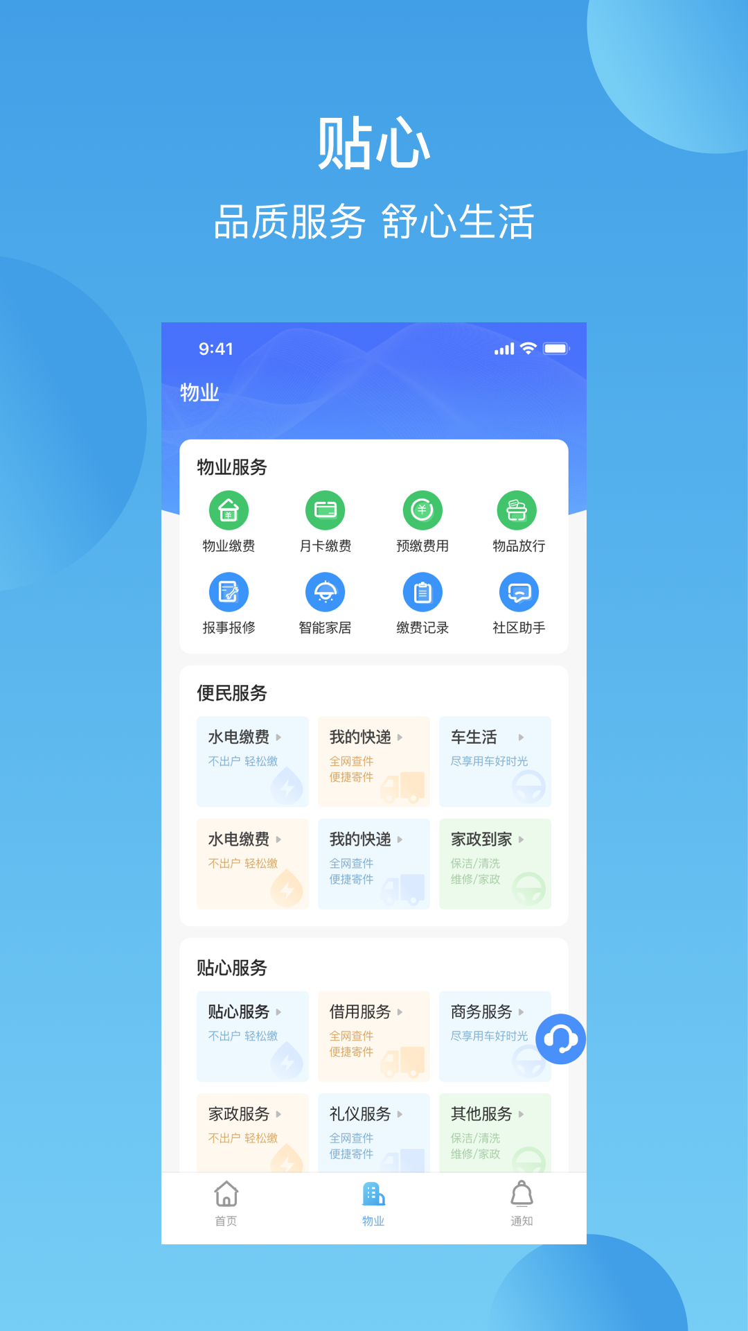 精彩截图-华丰前海湾2025官方新版