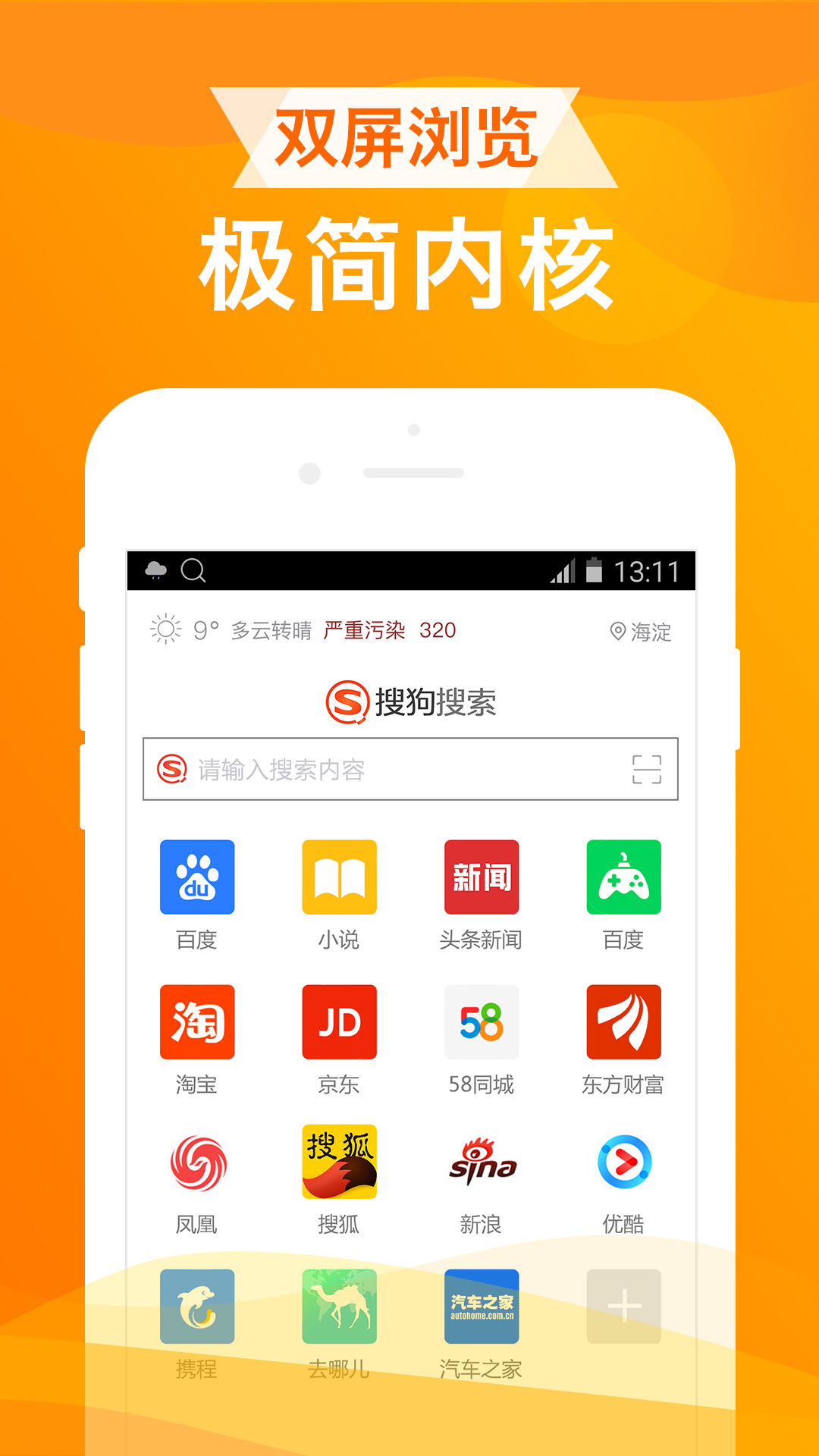 精彩截图-UA浏览器2025官方新版