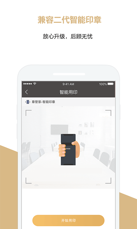 精彩截图-章管家EPC2025官方新版