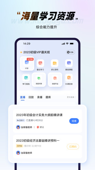 精彩截图-考呀呀2024官方新版