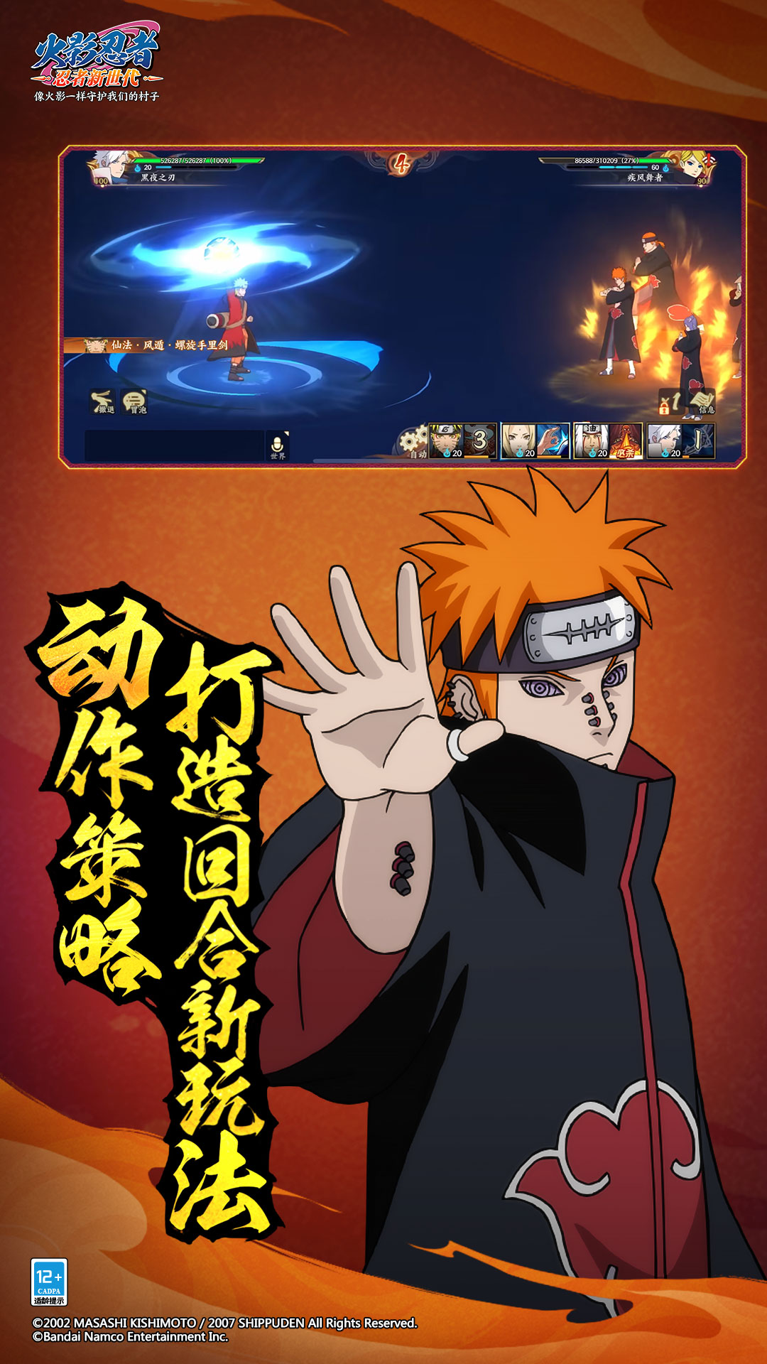 精彩截图-火影忍者：忍者新世代2026官方新版