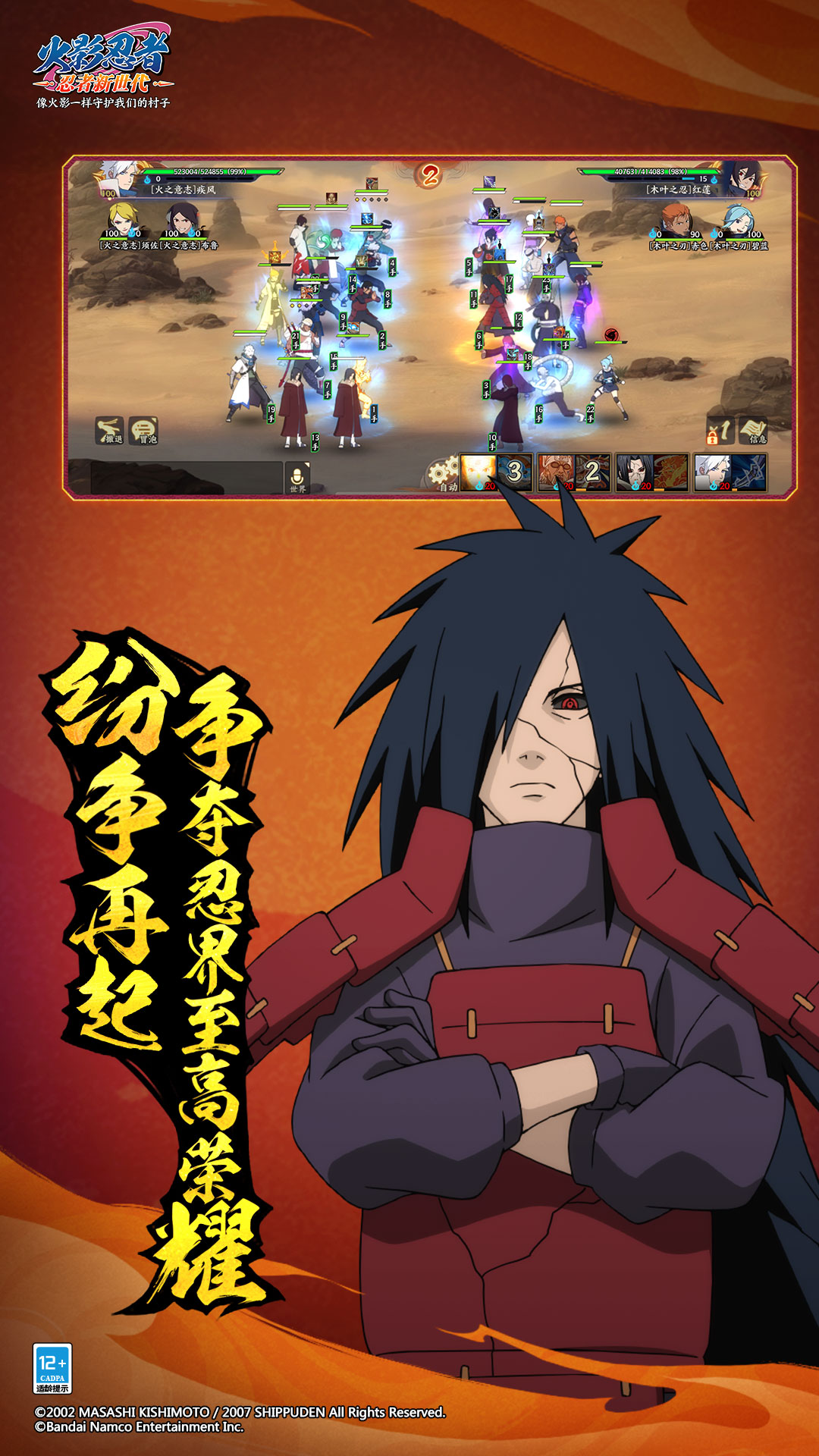 精彩截图-火影忍者：忍者新世代2025官方新版