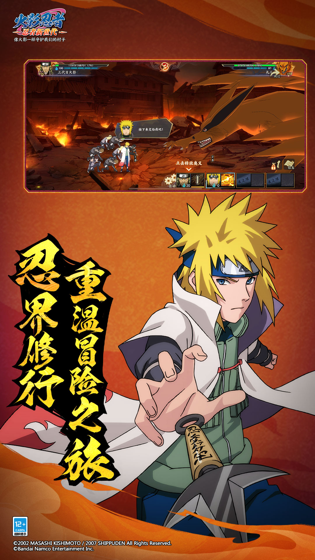 精彩截图-火影忍者：忍者新世代2025官方新版