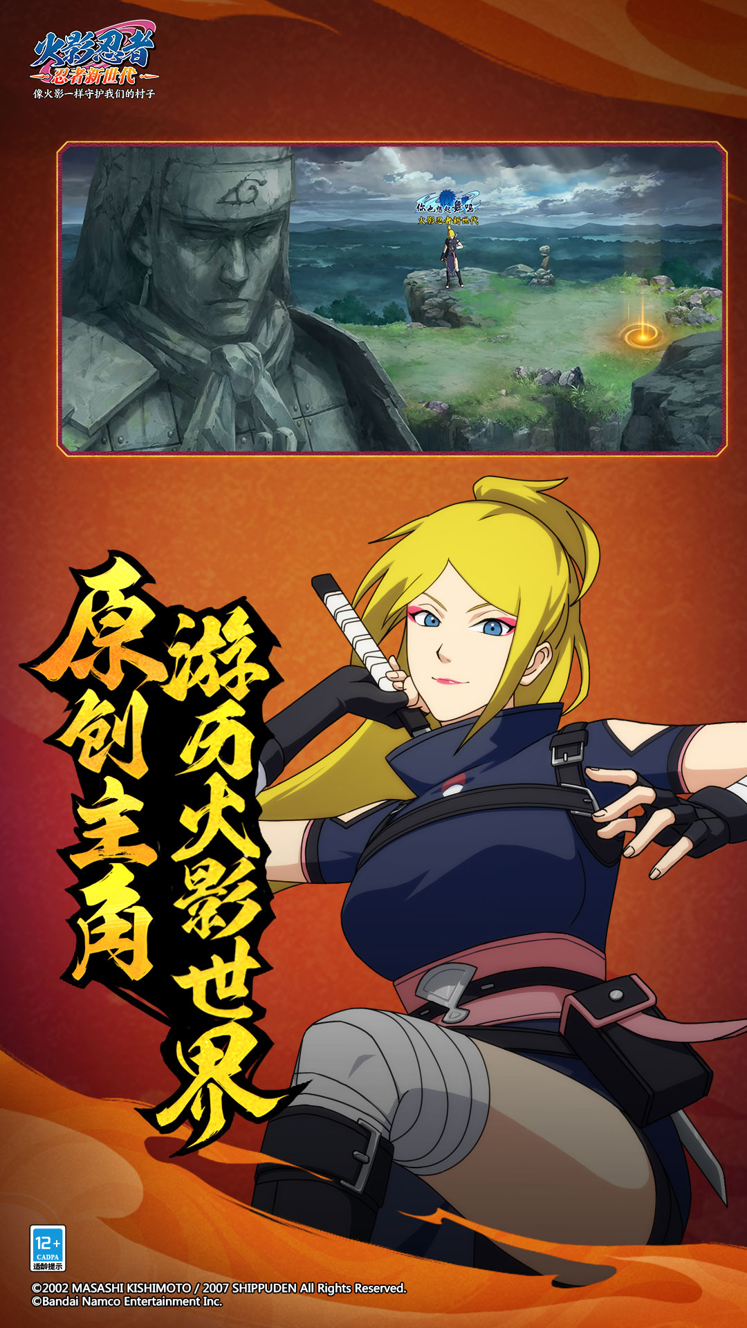 精彩截图-火影忍者：忍者新世代2025官方新版