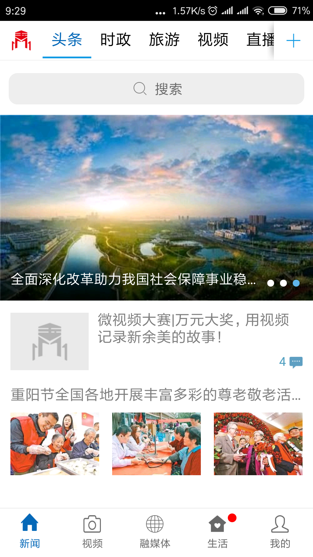 精彩截图-玉山之窗2026官方新版