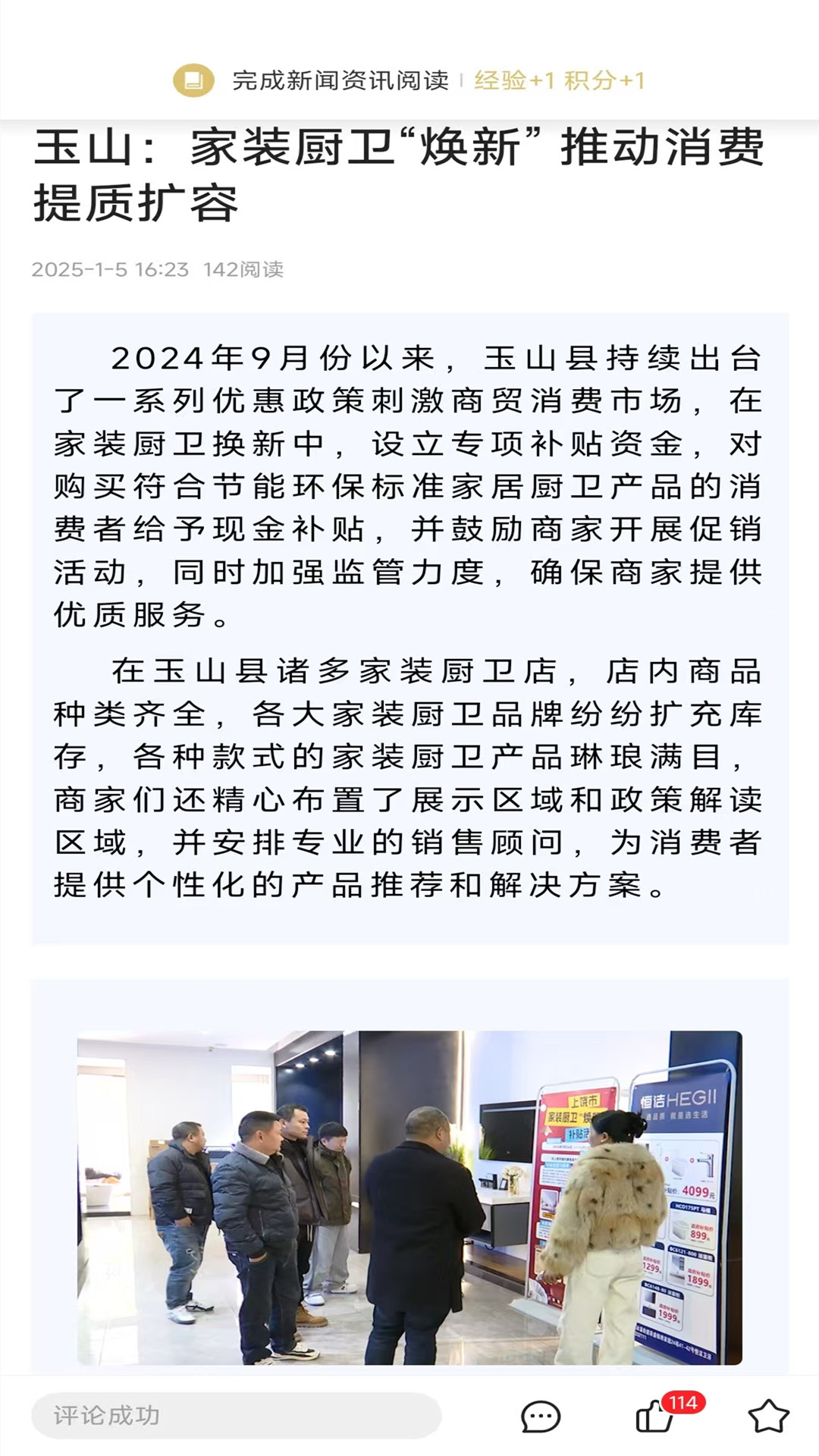 玉山之窗应用截图2