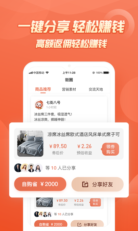 精彩截图-七街八号2025官方新版