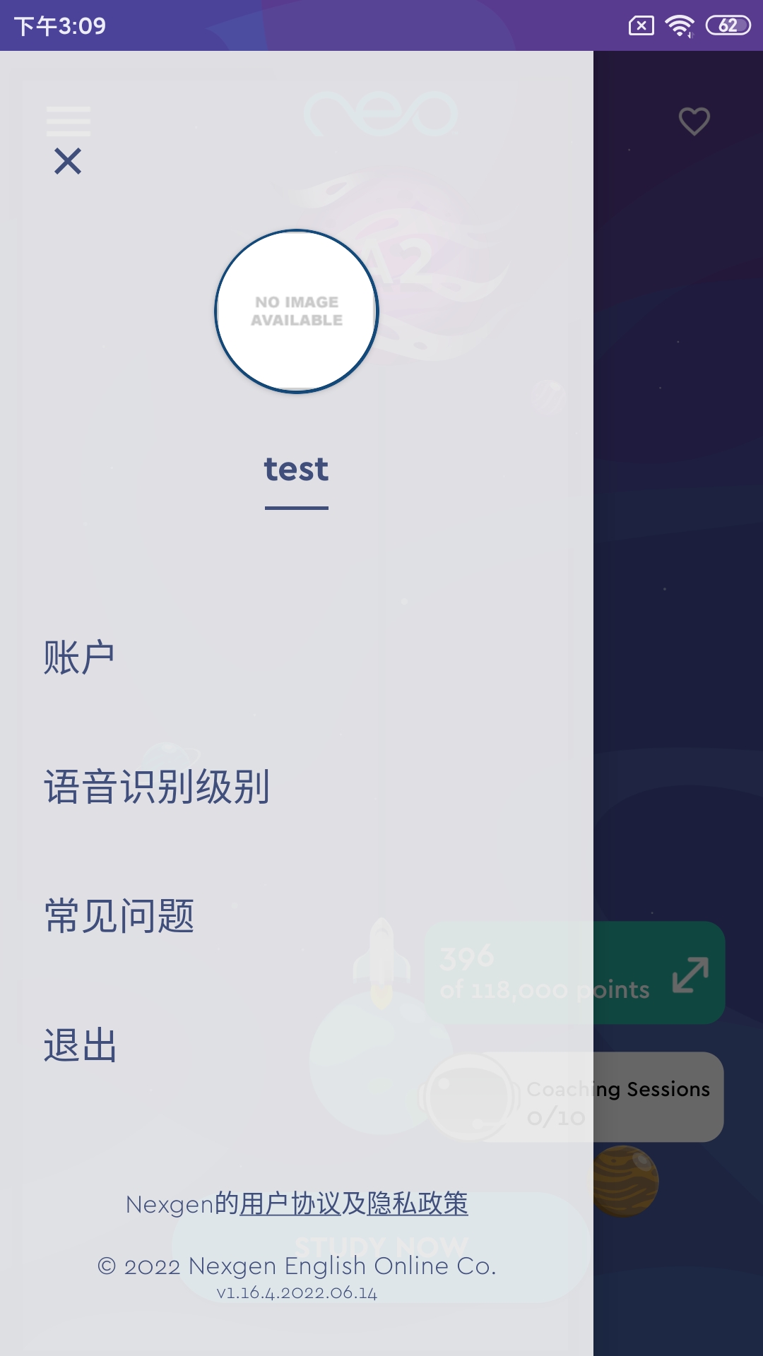 精彩截图-neoStudy2026官方新版