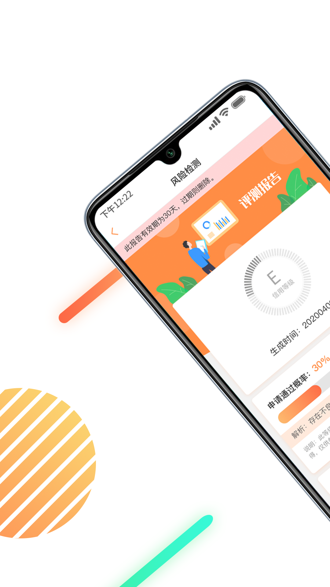 精彩截图-征信查询信用中心2026官方新版