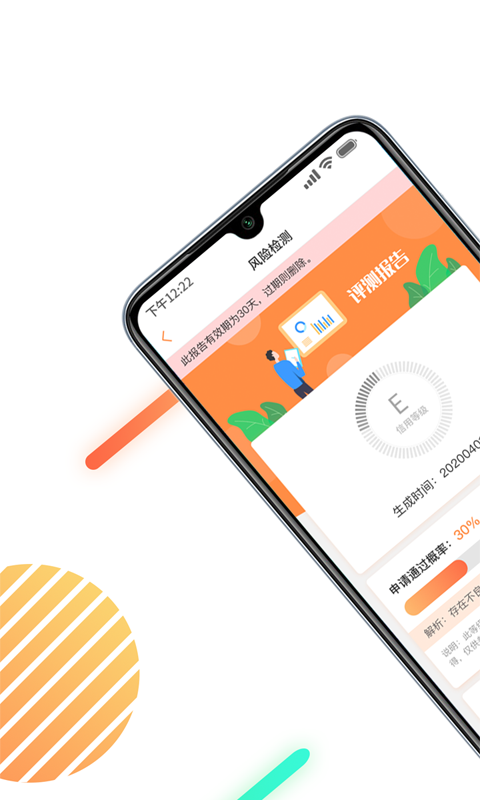 信用报告查询 截图 1