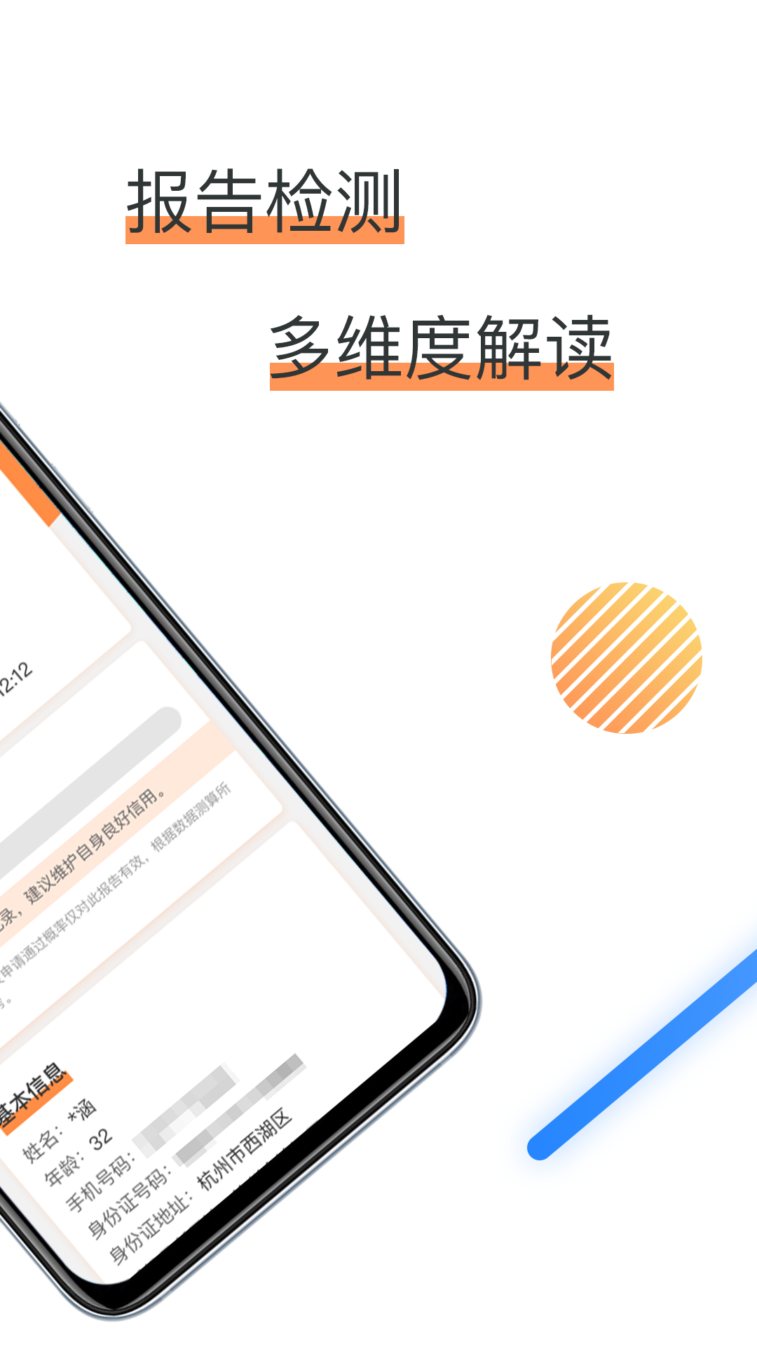精彩截图-征信查询信用中心2026官方新版