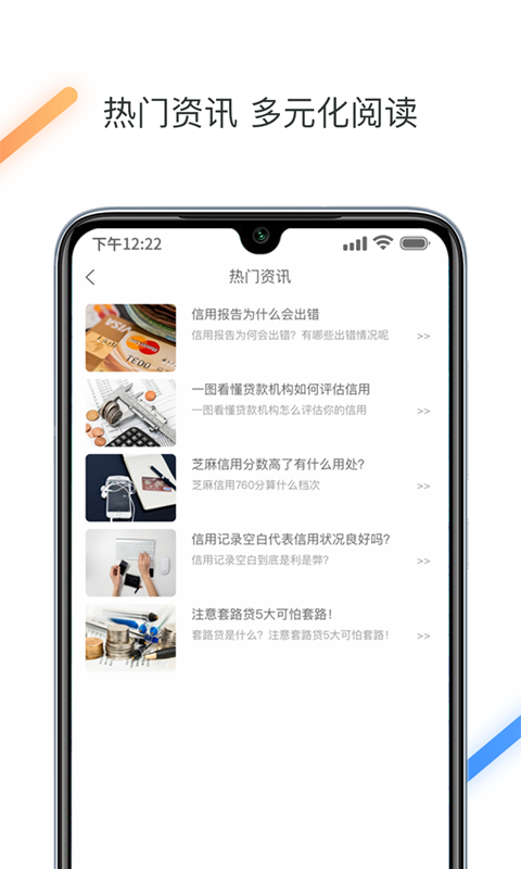 精彩截图-征信查询信用中心2025官方新版