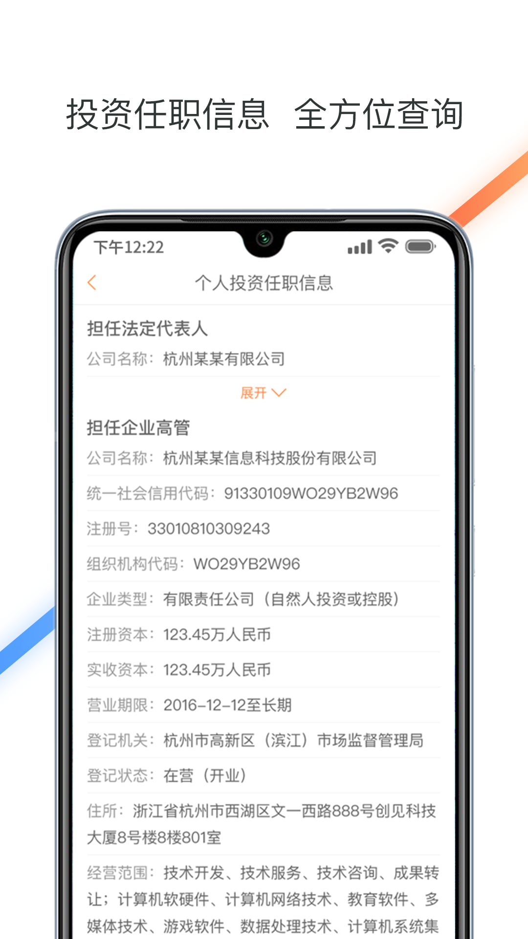 精彩截图-征信查询信用中心2026官方新版