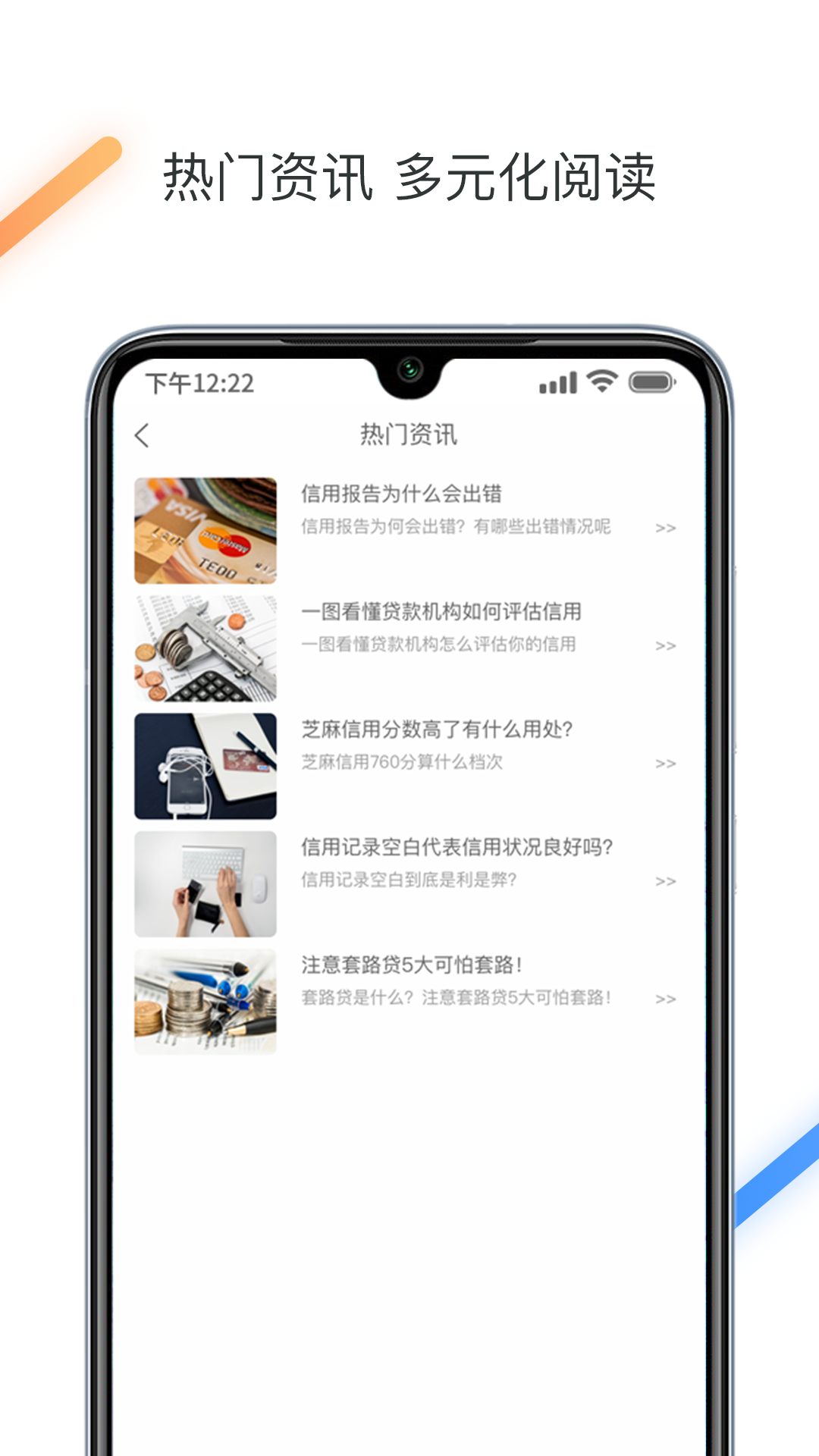 精彩截图-征信查询信用中心2026官方新版