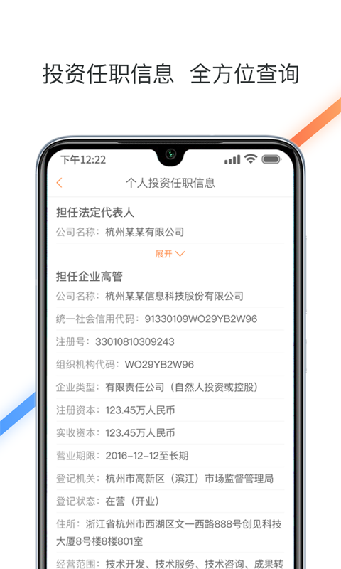 信用报告查询 截图 4