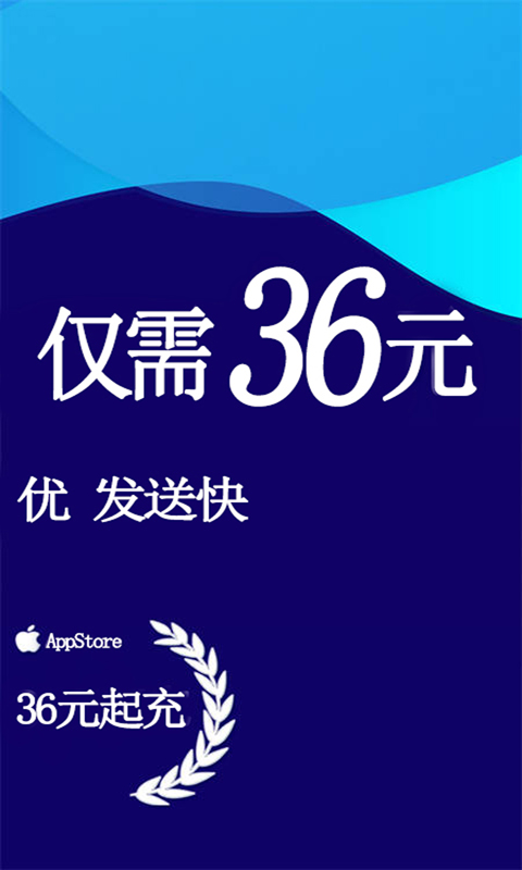 天天短信群发截图
