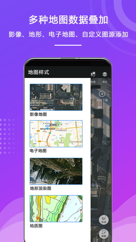 精彩截图-外业精灵2025官方新版