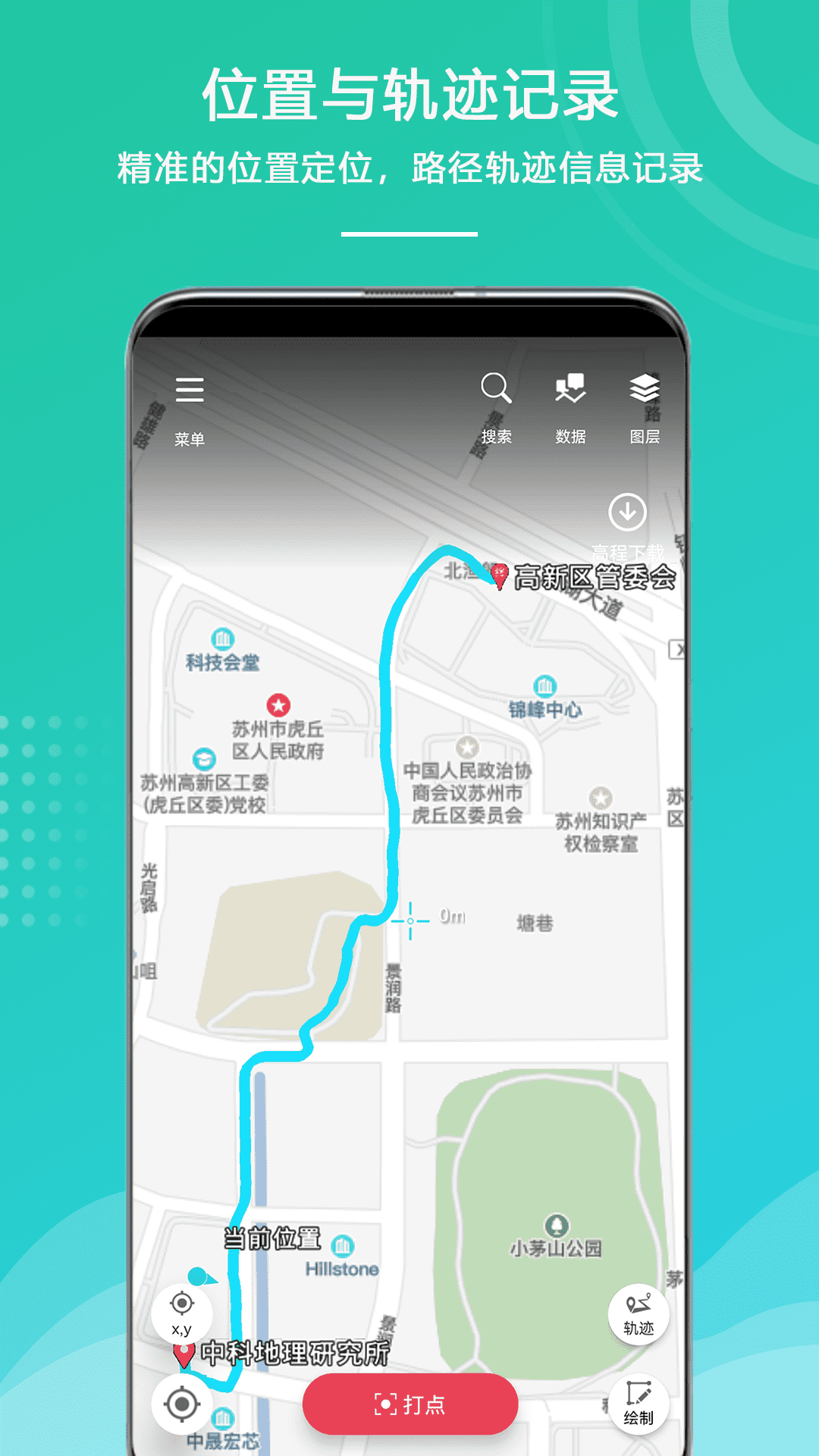精彩截图-外业精灵2026官方新版