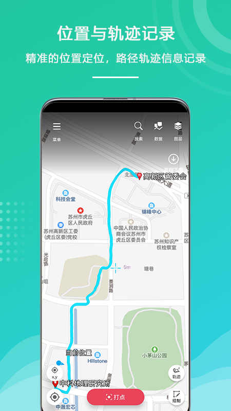 精彩截图-外业精灵2025官方新版
