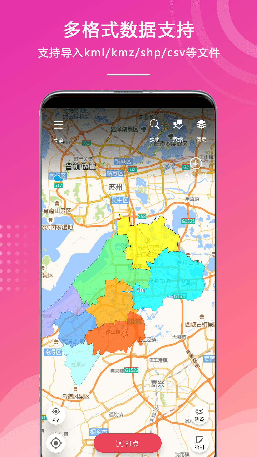 精彩截图-外业精灵2026官方新版