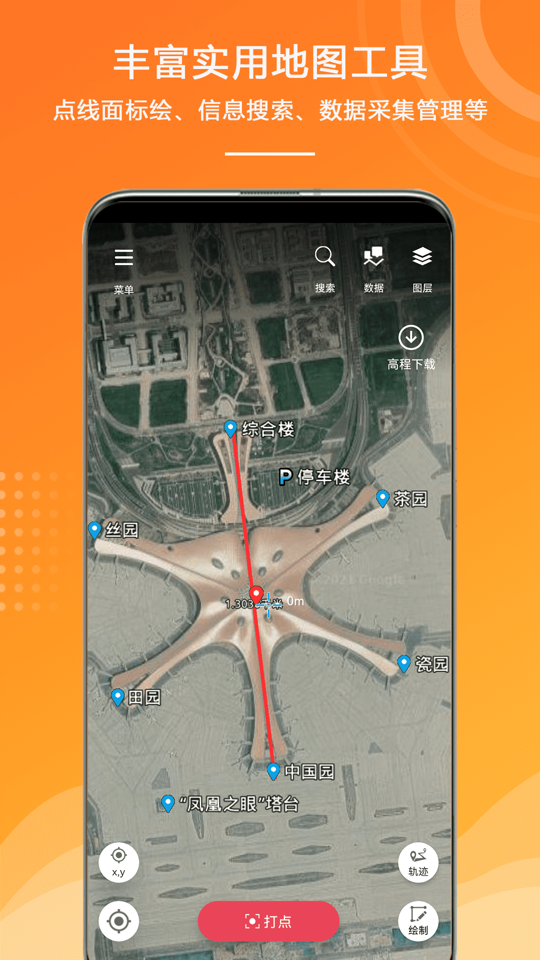 精彩截图-外业精灵2026官方新版