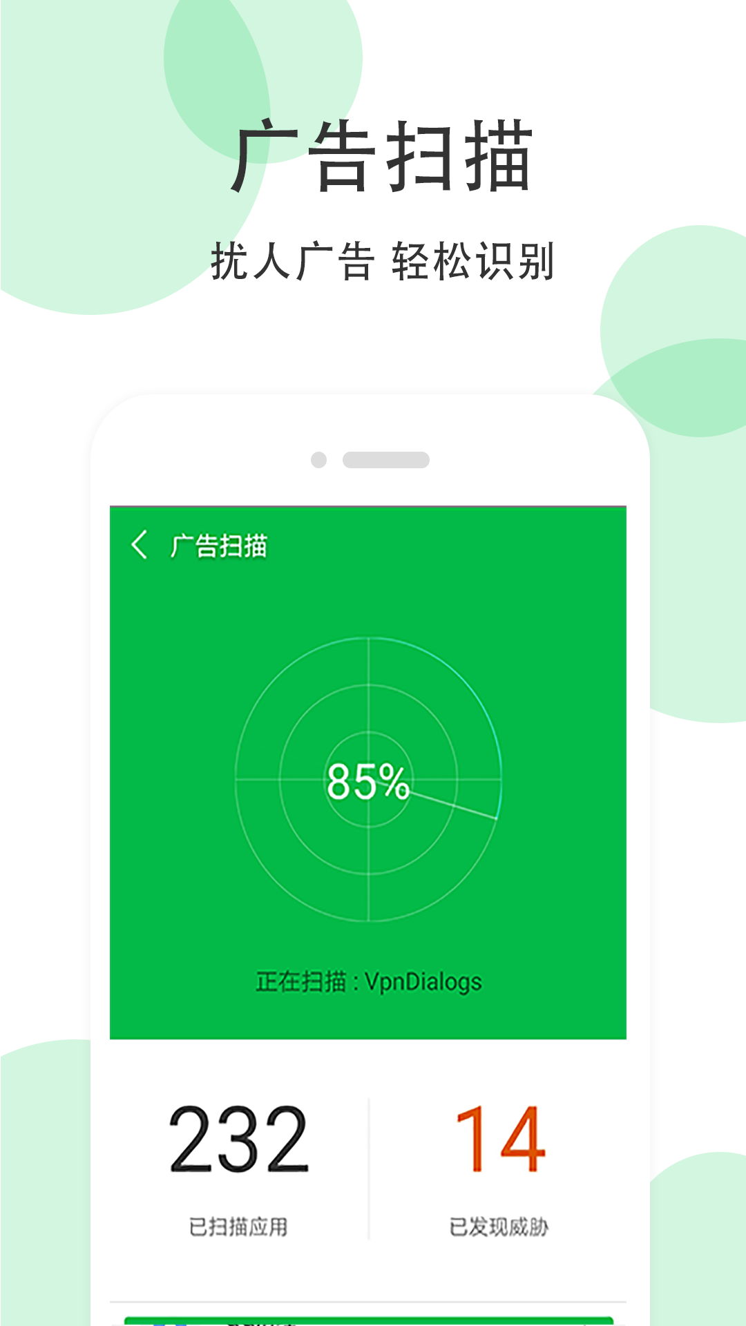 精彩截图-手机清理大师2025官方新版