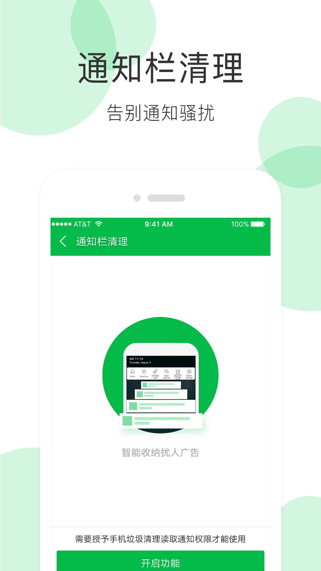 精彩截图-手机清理大师2025官方新版