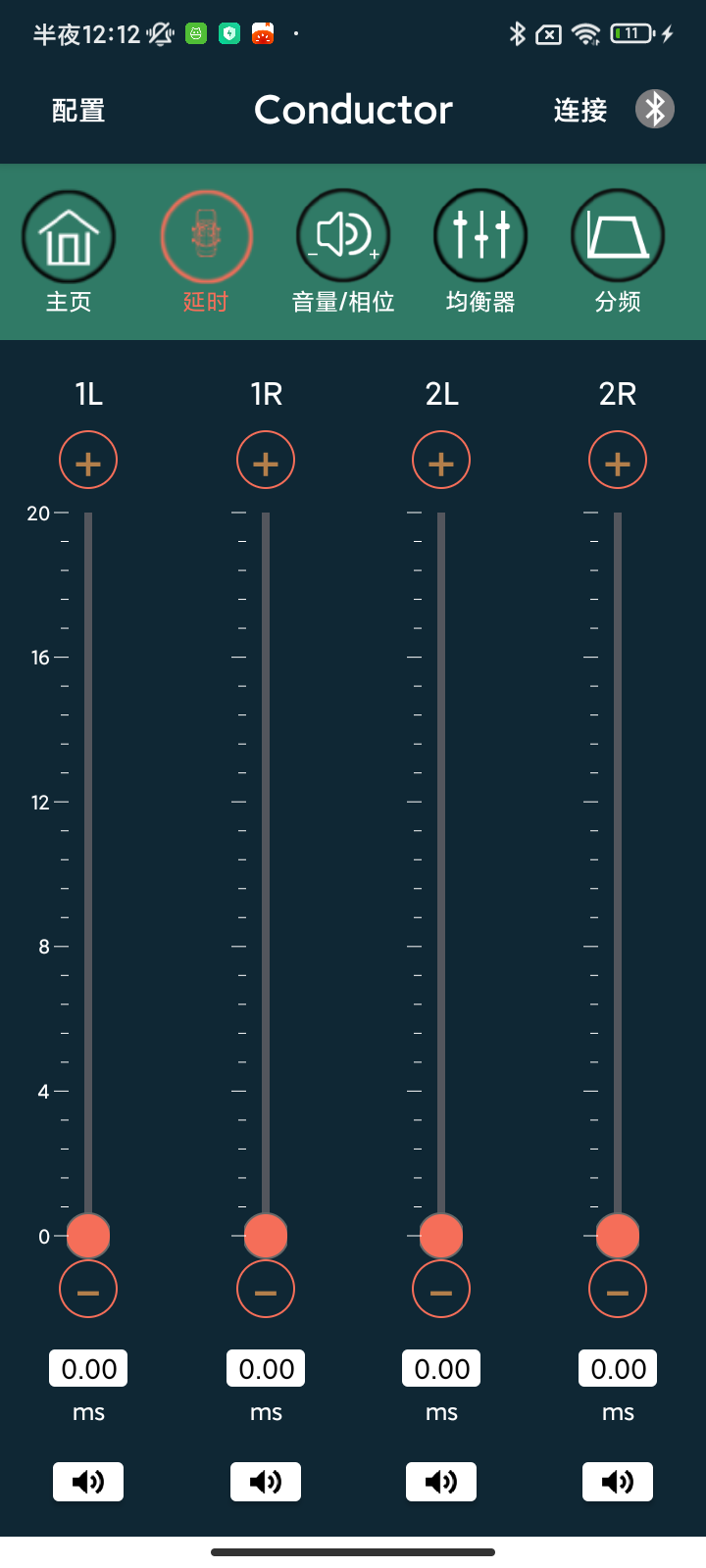 精彩截图-Conductor2026官方新版
