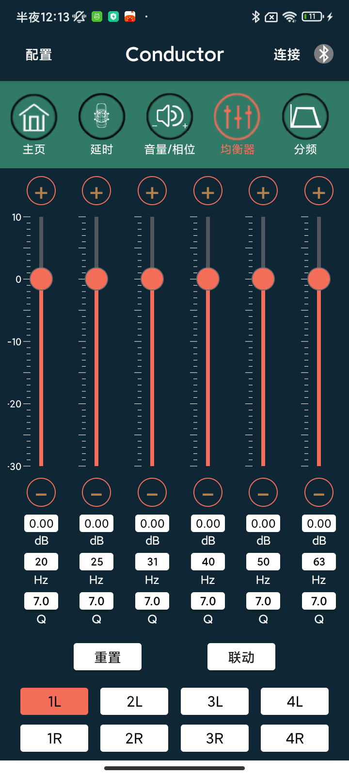 精彩截图-Conductor2026官方新版