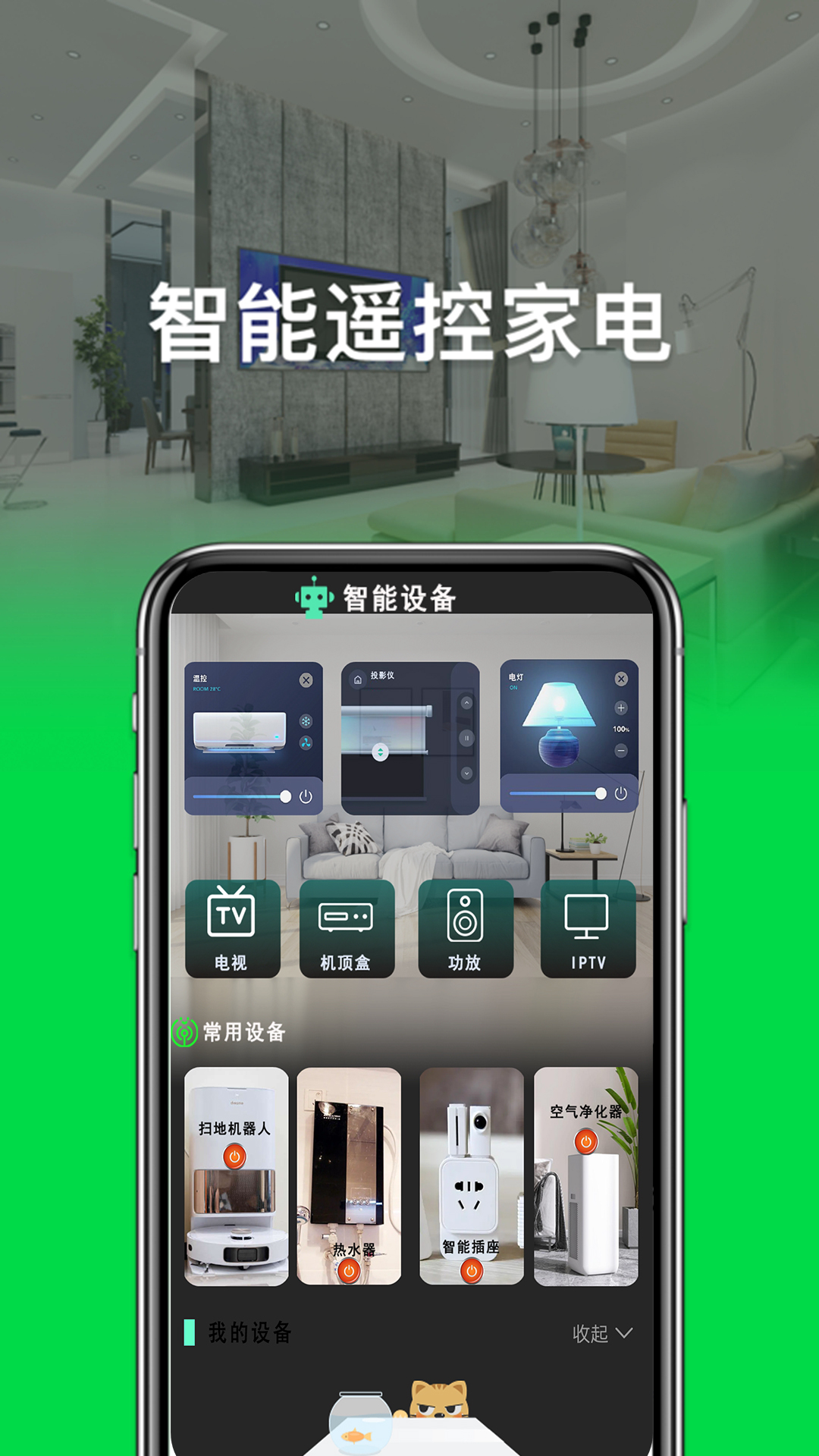精彩截图-多屏互动2025官方新版