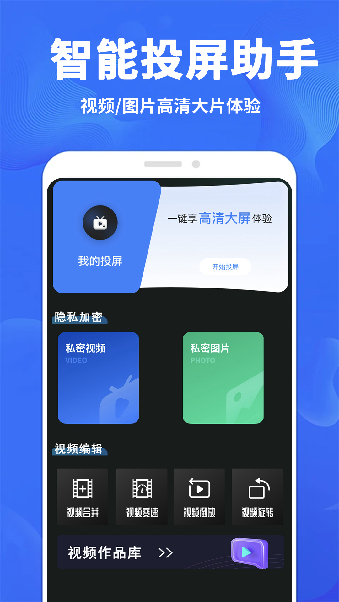精彩截图-多屏互动+2026官方新版